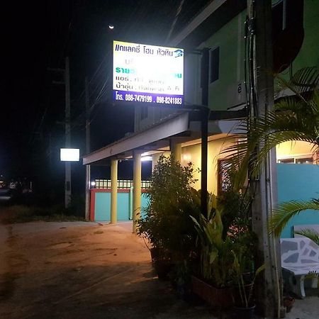 מלון הואה הין Baanpak Soi 102 מראה חיצוני תמונה